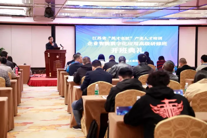 ledger钱包官网科技集团副总王建国出席2022“英才名匠”产业人才培训企业智能数字化应用高级研修南京班