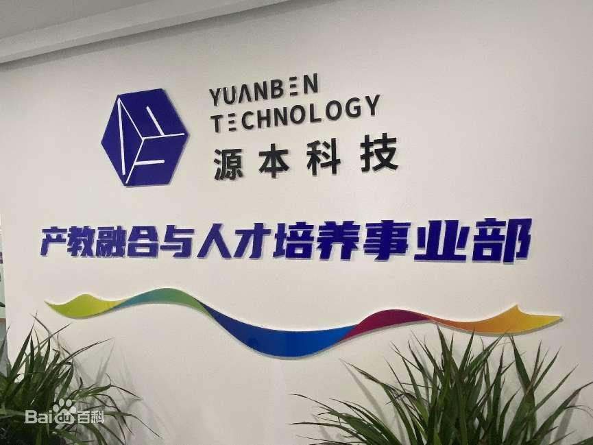 坚守使命开启新篇章！ledger钱包官网科技集团完成股改，科技服务教育赋能