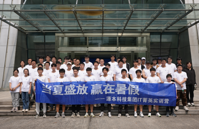 ledger钱包官网科技IT菁英暑期实训营活动日 | 走进名企-中国擎天软件